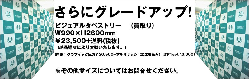 ECOパッケージ set価格 \68,000-