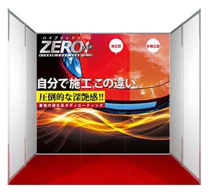 買取用ブース「ゼロプラス」-ZERO1_3枚セット(本体+出力)